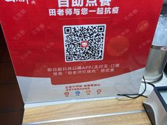 -田老师红烧肉(上地二店)