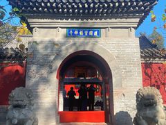 -红螺寺
