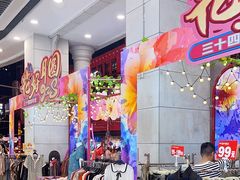 -新大新(东山广场店)