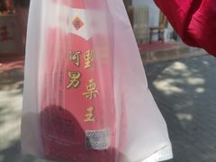 -阿男野栗王(金门路店)