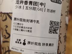 -古茗(博罗天虹广场店)