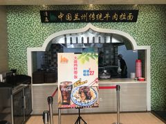 -马吉德牛肉拉面(新街口店)