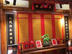 -小财神·老派赣州菜·中华美食地标(第五大道店)