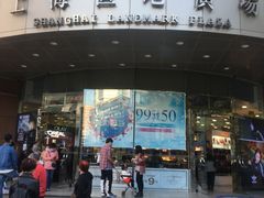 -上海置地广场(南京东路店)