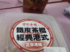 -孖记茶档·热腾茶餐(乐峰店)
