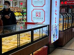 -鼎丰真(重庆路店)