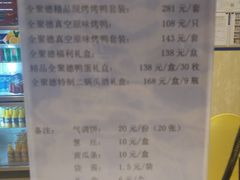 菜单-北京全聚德(西客站店)