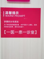 -邢台妇产医院