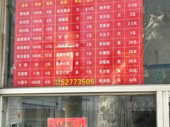 -松盛糕团店(红旗桥店)