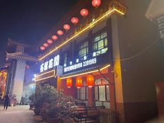 -石榴花开餐厅