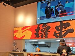 -三炮儿烧烤·羊锅·铁锅炖(南京首店)