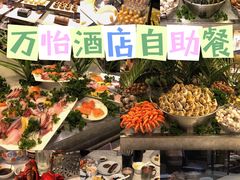 -顺德联塑万怡酒店·万荟轩自助餐厅