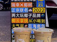 -瑞幸咖啡(温江新光天地写字楼店)