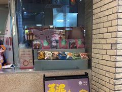 -泽田本家·铜锣烧(美罗城店)
