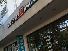 -锦江之星(青岛栈桥中山路地铁站店)
