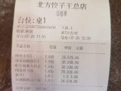 -北方饺子王·海肠捞饭·海鲜锅(山大店)