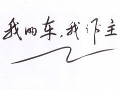 小拇指汽车维修(临平街道店)的封面图片