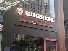 -汉堡王(北京通州领展店)