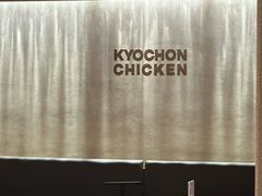 -Kyochon1991校村(共和路店)