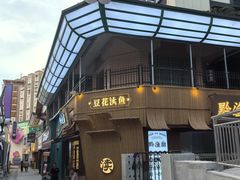 -黔渔翁豆花渎鱼(喷水池店)