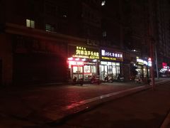 -马贤涮烤(超英·长乐家园店)