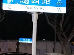 -Brut Eatery悦璞食堂(愚园路店)