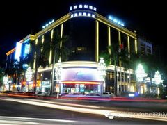 android_upload_pic-新海利海鲜城·41年珠海老字号(夏湾店)