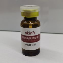 -SKIN79皮肤管理中心