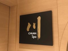 -朗豪酒店·川SPA