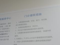 -上海仁爱医院