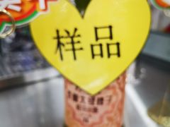 -北京稻香村(第十一店)