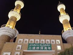 -新疆国际大巴扎-二道桥清真寺