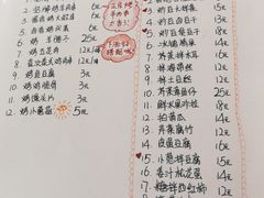 菜单-炒豆合作社(东四总店)