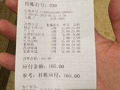 账单-知味观(湖滨店)