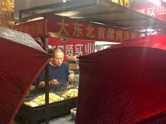 -大东北首席烤冷面(学府路店)