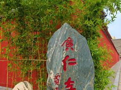 -西安城墙·碑林历史文化景区