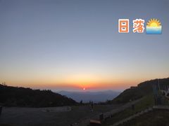 -东白山