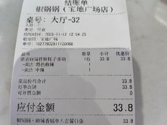 -椒锅锅·麻辣香锅(宝地广场城市集市店)