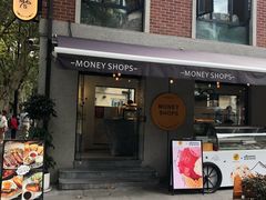 门面-Money Shops(愚园路店)