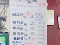 -丁丁猫重庆小面(徐州路店)