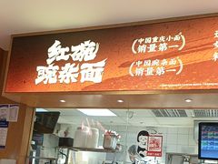 -遇见小面(深圳中心书城店)