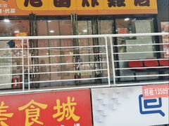 -老苗炸鸡(天下汇国际购物中心店)