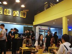 -望京小腰(北京总店)