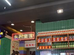 -澳门陈光记烧味饭店(万象城店)