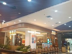 -前海沿·海鲜水饺青岛菜(乐客城店)