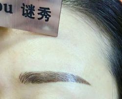 -谜秀韩式半永久纹眉纹绣洗眉