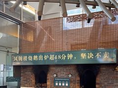 -凤阁楼果木烧鹅(鹤山陈山店)