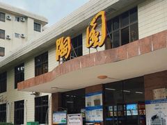 -华南师范大学石牌校区陶园