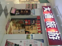 android_upload_pic-莲花国际广场