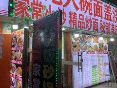 -孟记大碗面•家常菜(鼓楼和会街店)